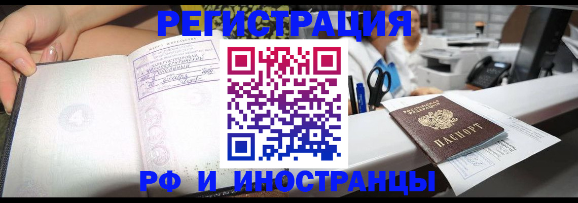 прописка для работы в Ивдели